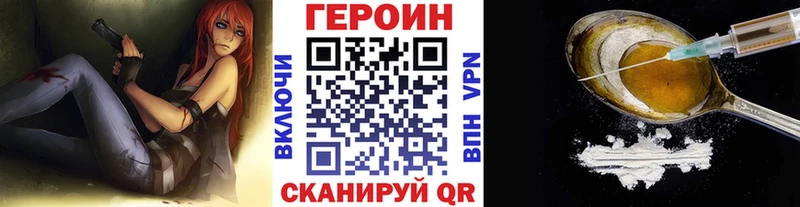 hydra ссылки  купить наркотики сайты  Дыгулыбгей  Героин гречка 