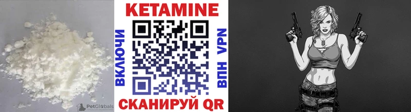 Кетамин VHQ  Дыгулыбгей 