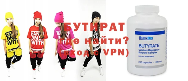 бутират Надым