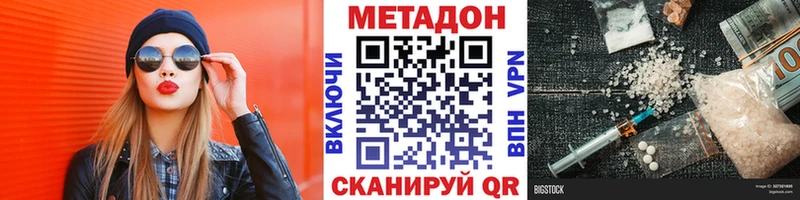 МЕТАДОН кристалл Дыгулыбгей