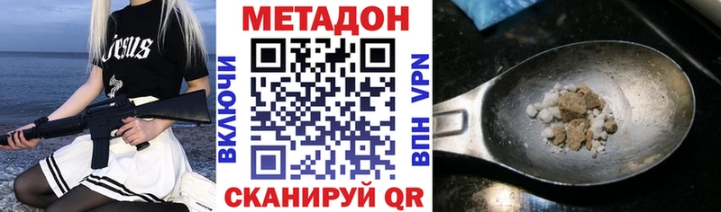 МЕТАДОН кристалл  цена наркотик  Дыгулыбгей 